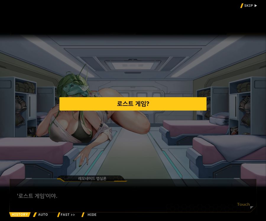 [이벤트]더럽혀진 마지막 기록 EV1-2 [재시작]OP_4.jpg
