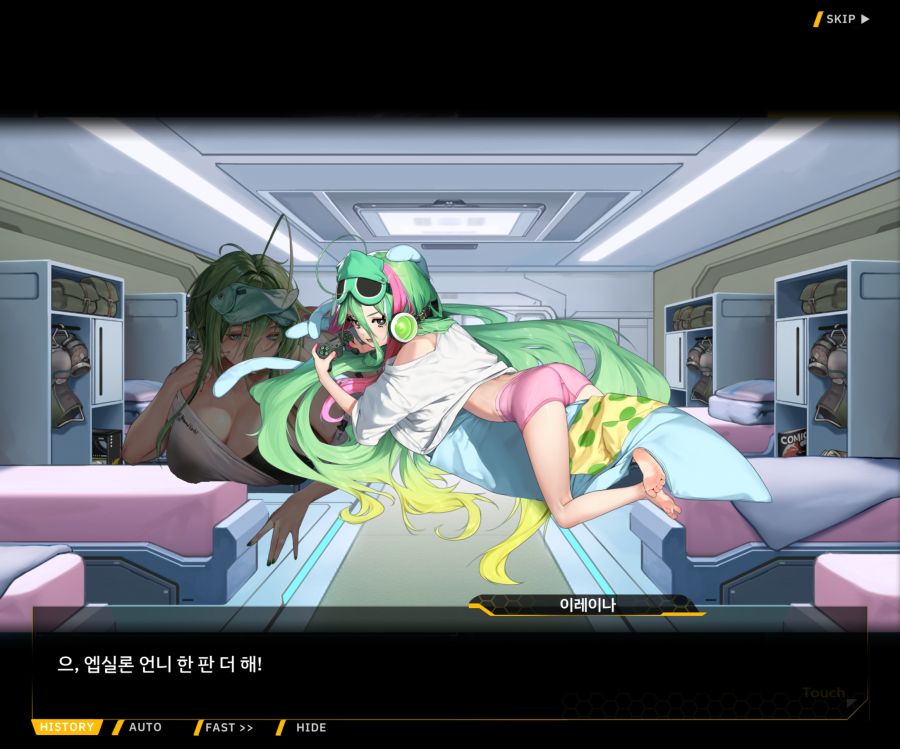 [이벤트]더럽혀진 마지막 기록 EV1-2 [재시작]OP_20.jpg
