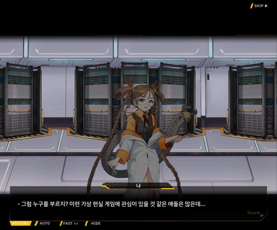 [이벤트]더럽혀진 마지막 기록 EV1-2 [재시작]OP_43.jpg