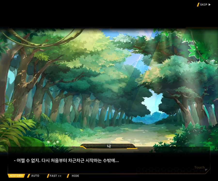 [이벤트]더럽혀진 마지막 기록 EV1-2 [재시작]OP_69.jpg