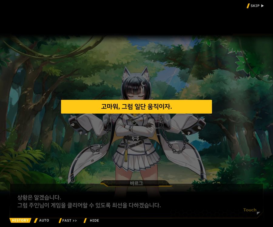 [이벤트]더럽혀진 마지막 기록 EV1-2 [재시작]OP_79.jpg