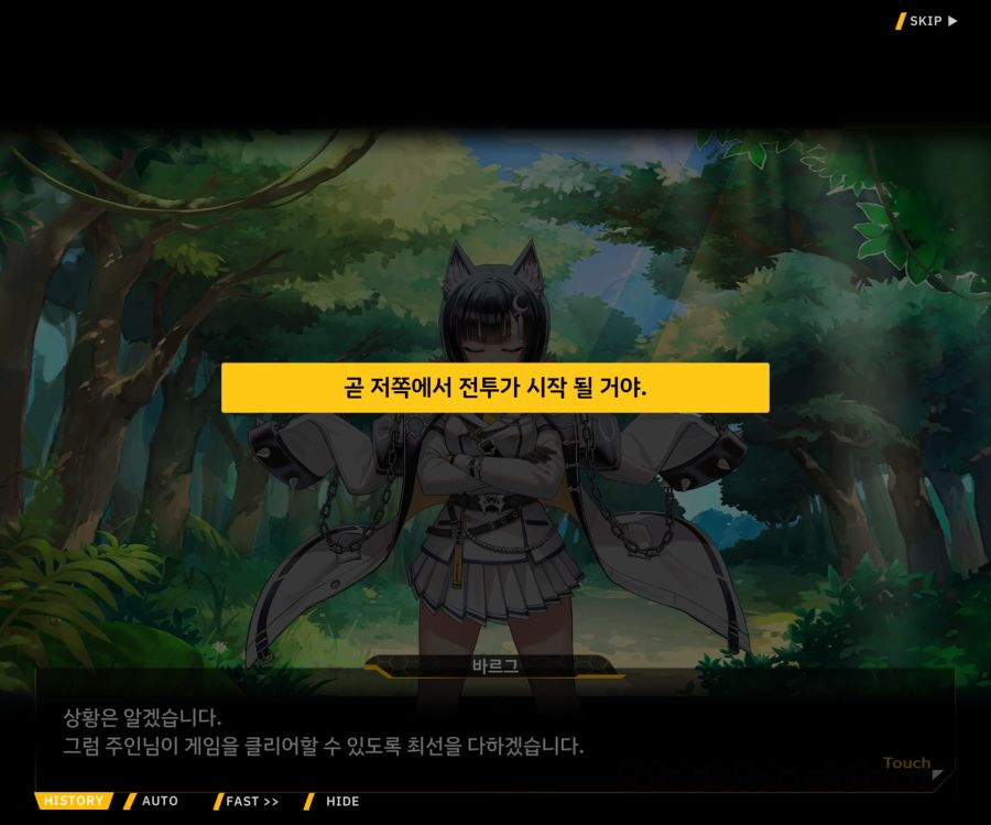 [이벤트]더럽혀진 마지막 기록 EV1-2 [재시작]OP_80.jpg