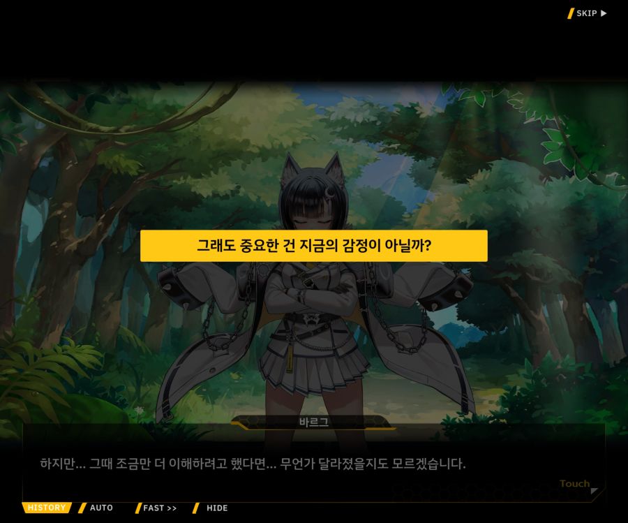 [이벤트]더럽혀진 마지막 기록 EV1-3 [헤매는 복수의 검 1]_92.jpg