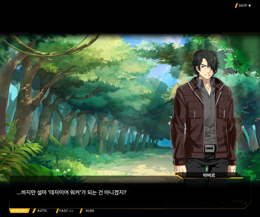 [이벤트]더럽혀진 마지막 기록 EV1-3 [헤매는 복수의 검 1]_117.jpg