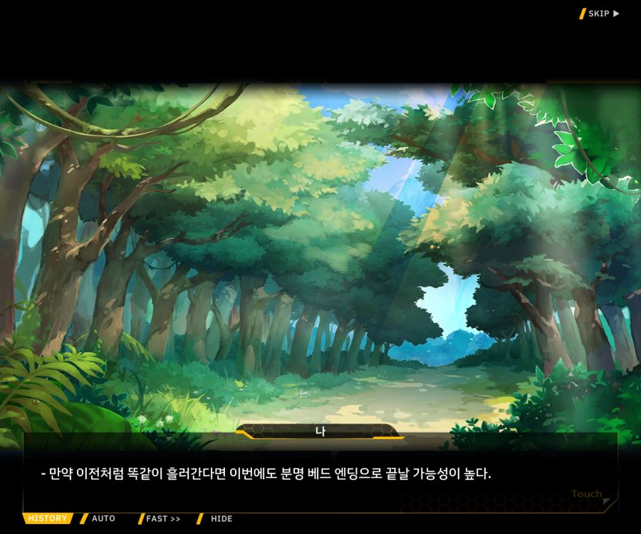 [이벤트]더럽혀진 마지막 기록 EV1-3 [헤매는 복수의 검 1]_143.jpg