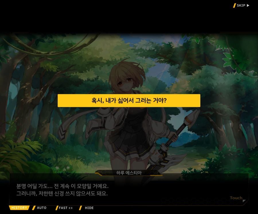 [이벤트]더럽혀진 마지막 기록 EV1-3 [헤매는 복수의 검 1]_156.jpg