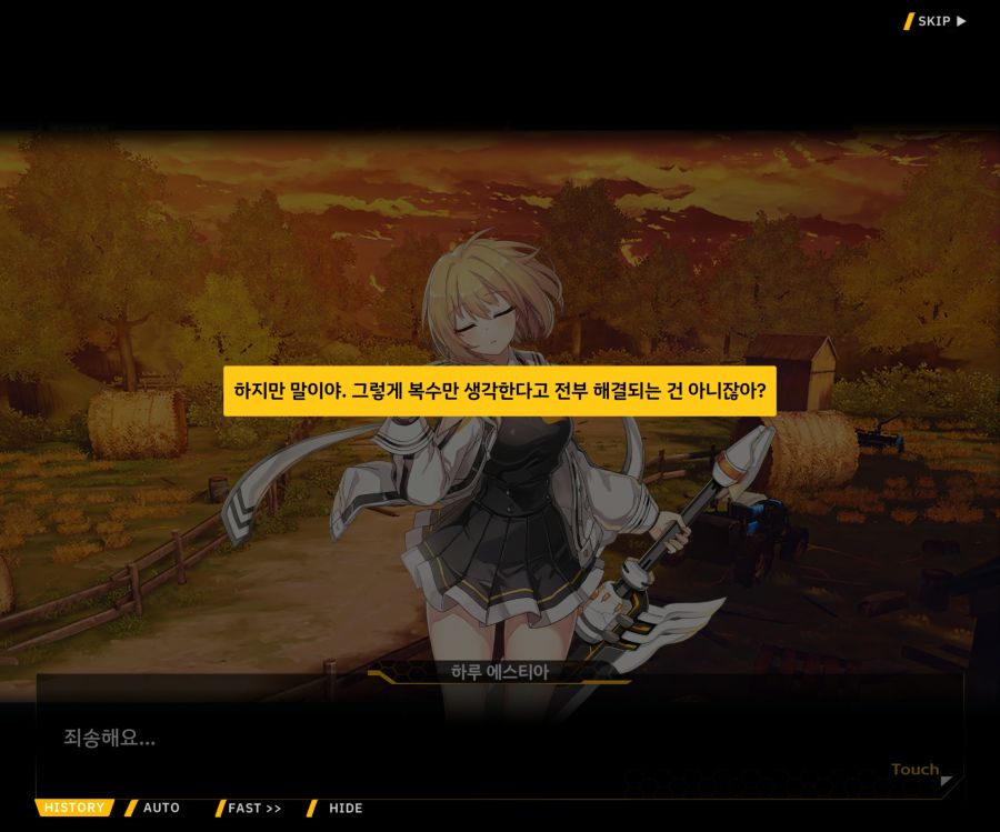 [이벤트]더럽혀진 마지막 기록 EV1-4 [헤매는 복수의 검 2]_79.jpg