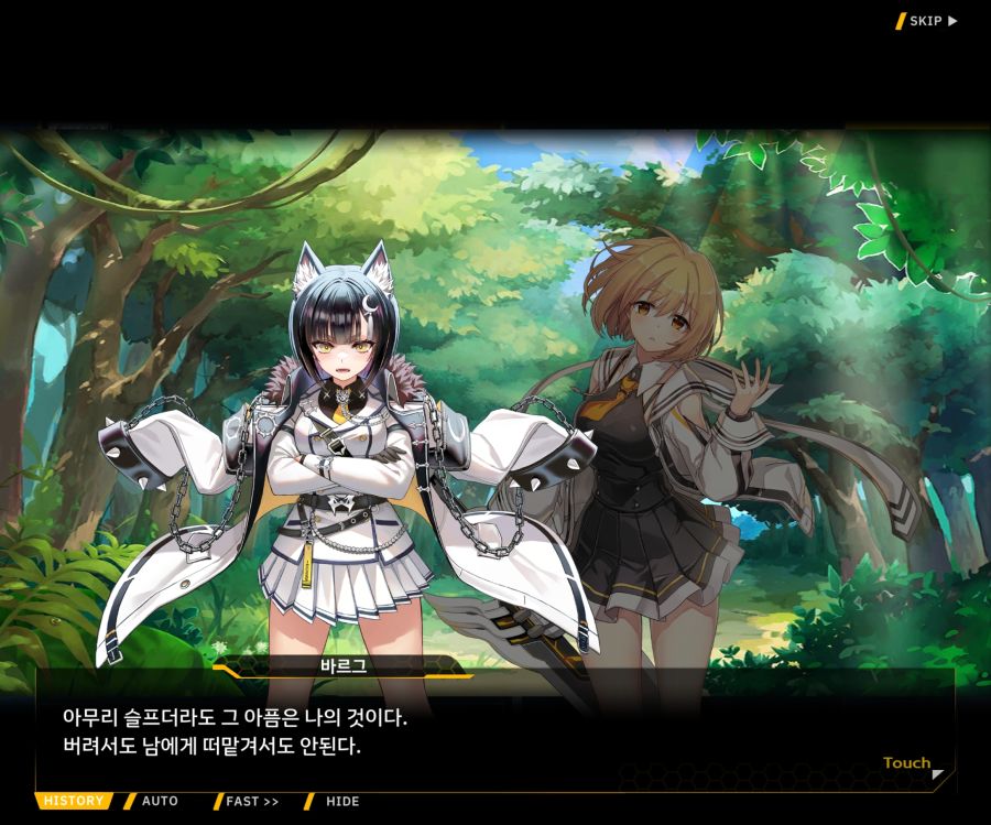 [이벤트]더럽혀진 마지막 기록 EV1-4 [헤매는 복수의 검 2]_119.jpg