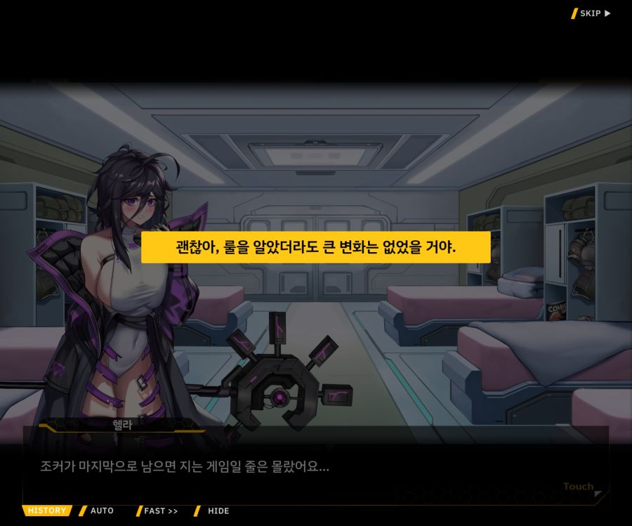 [이벤트]더럽혀진 마지막 기록 EV1-6 [다음 스테이지로]_31.jpg