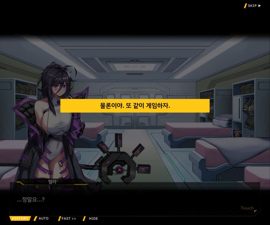 [이벤트]더럽혀진 마지막 기록 EV1-6 [다음 스테이지로]_38.jpg