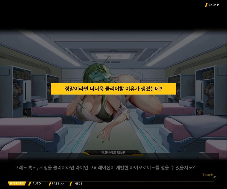 [이벤트]더럽혀진 마지막 기록 EV1-6 [다음 스테이지로]_68.jpg
