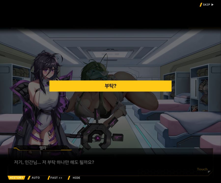 [이벤트]더럽혀진 마지막 기록 EV1-6 [다음 스테이지로]_84.jpg