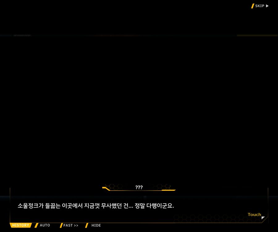 [이벤트]더럽혀진 마지막 기록 EV1-8 [스며드는 슬픔의 악상 2]OP_3.jpg