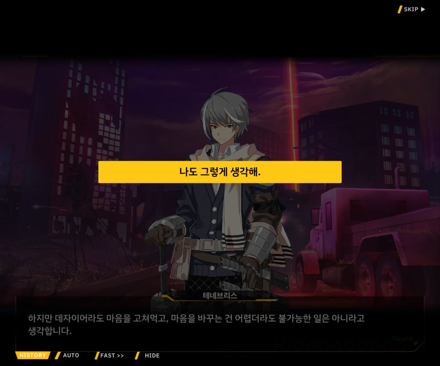 [이벤트]더럽혀진 마지막 기록 EV1-8 [스며드는 슬픔의 악상 2]OP_34.jpg