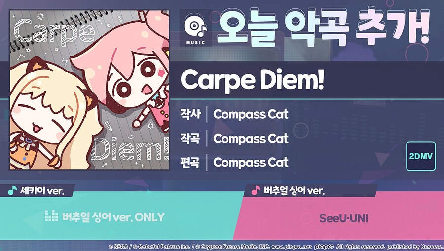 프로세카) 광복절에 나오는 한국 보카로 노래_1.jpg