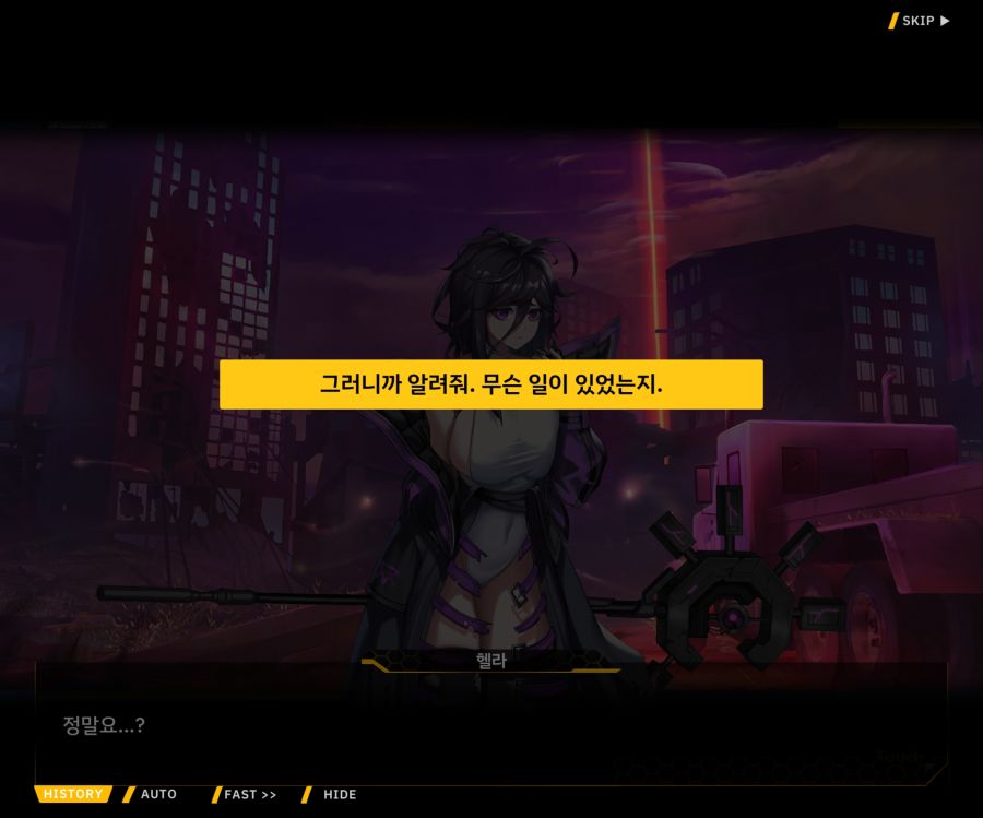 [이벤트]더럽혀진 마지막 기록 EV1-10 [스며드는 슬픔의 악상 4]OP_17.jpg