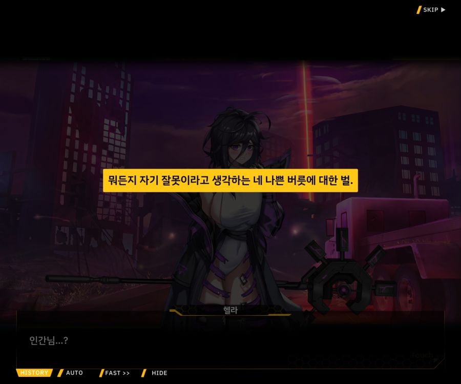 [이벤트]더럽혀진 마지막 기록 EV1-10 [스며드는 슬픔의 악상 4]OP_34.jpg