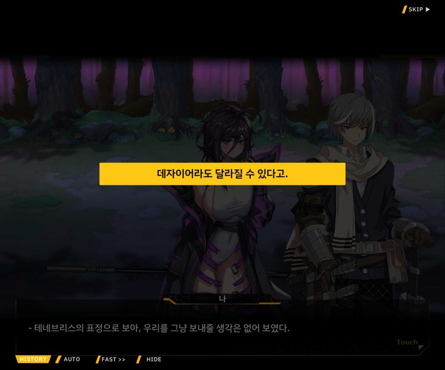 [이벤트]더럽혀진 마지막 기록 EV1-10 [스며드는 슬픔의 악상 4]OP_67.jpg