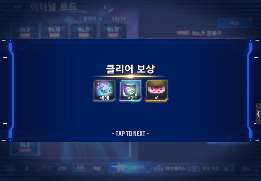 저도 익스퍼트9 클리어 했습니다. (전원 생존만 ㅠ)_2.png