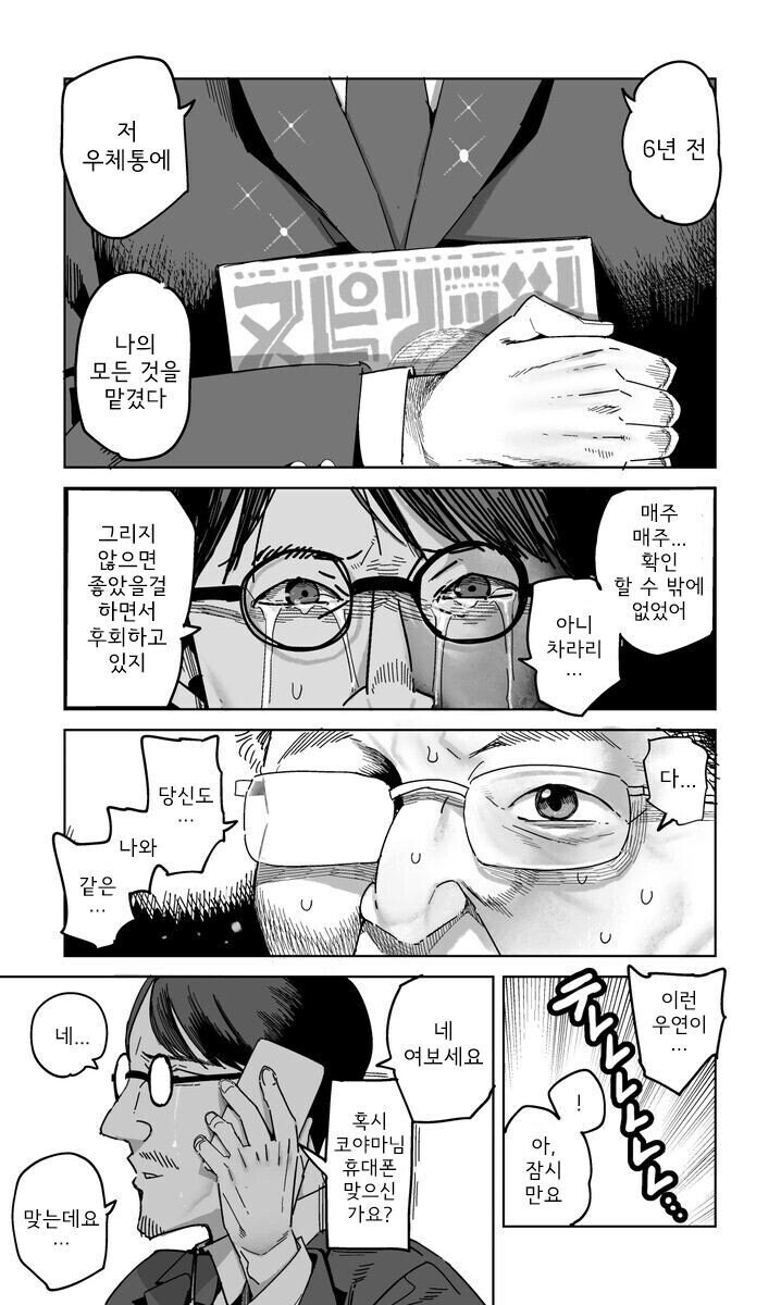 편의점 알바가 가슴 만지게 해주는 만화.manhwa_5.jpg