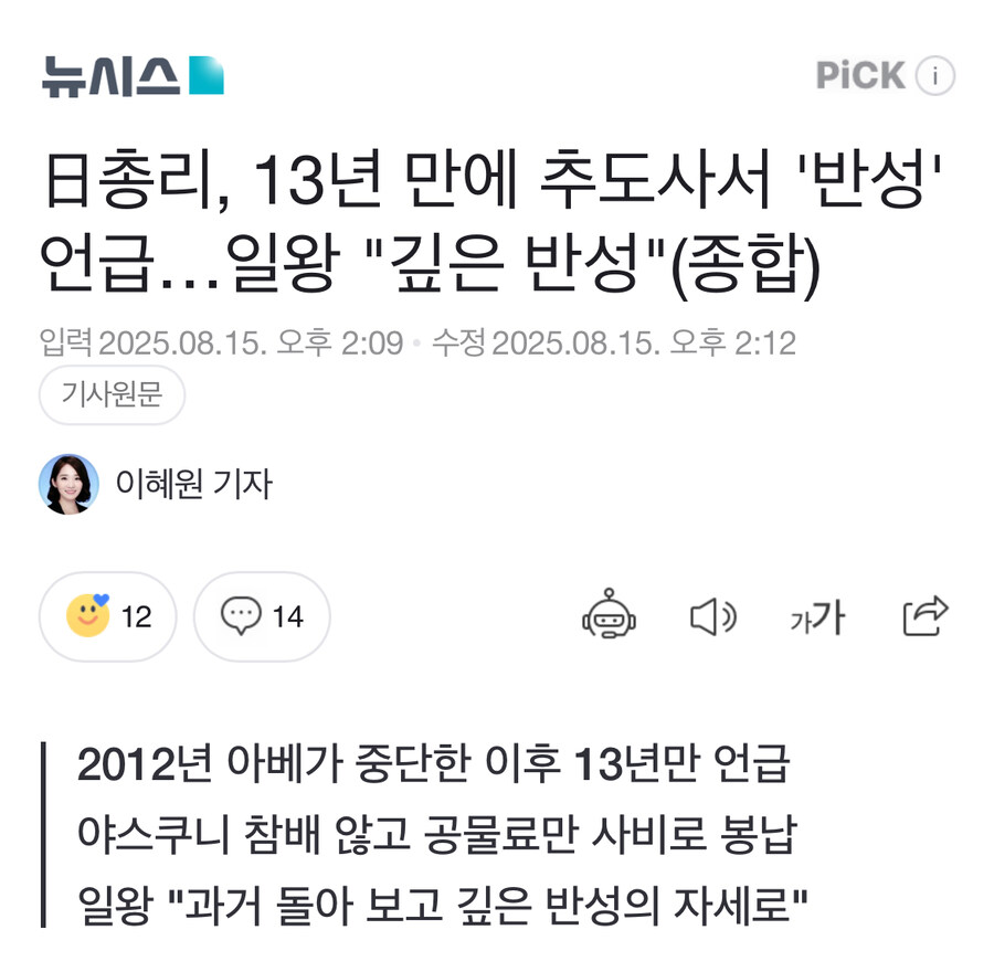 日총리, 13년 만에 추도사서 '반성' 언급…일왕 "깊은 반성"(종합)_1.jpg