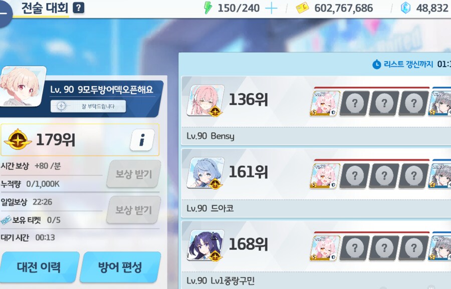 블루아카게시판) 전술대회에 세리카/아야네? 이런 약캐를 넣다니 ㅋㅋㅋㅋ_2.png