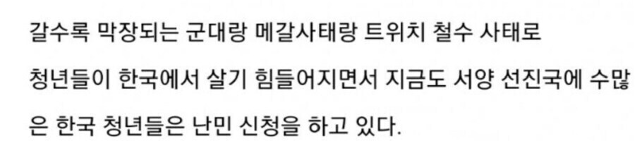 이민빌런 근황