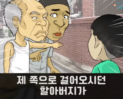 할아버지와 손자.jpg_11.jpg