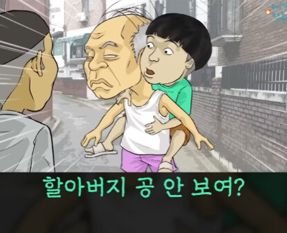 할아버지와 손자.jpg_22.jpg