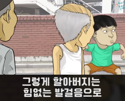 할아버지와 손자.jpg_23.jpg