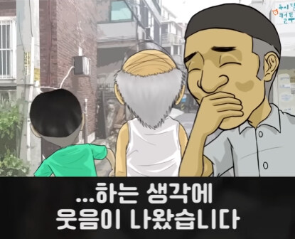 할아버지와 손자.jpg_26.jpg