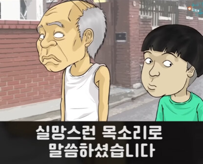 할아버지와 손자.jpg_28.jpg