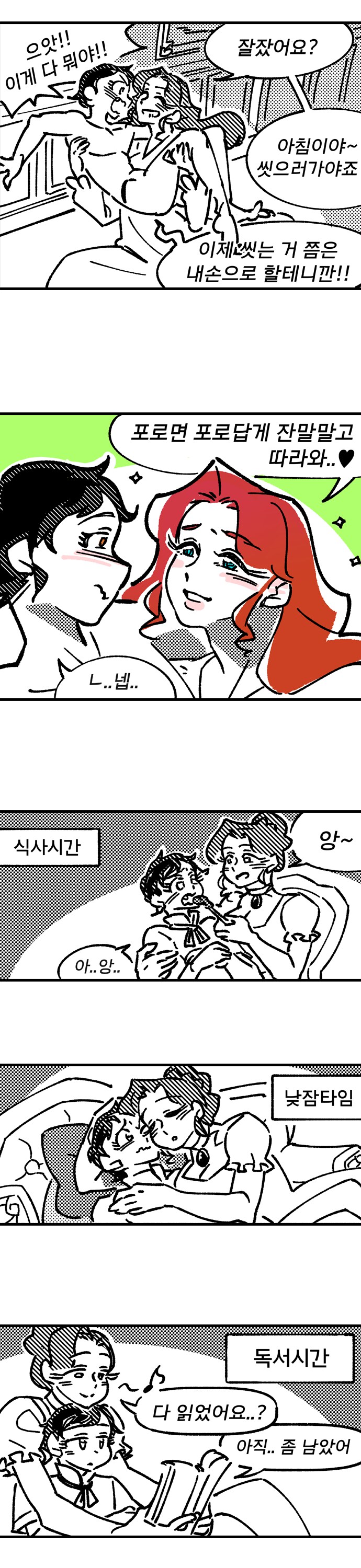 (약후) 거유 귀부인이 광대 부랑아에게 하루종일 치대는 만화_2.png