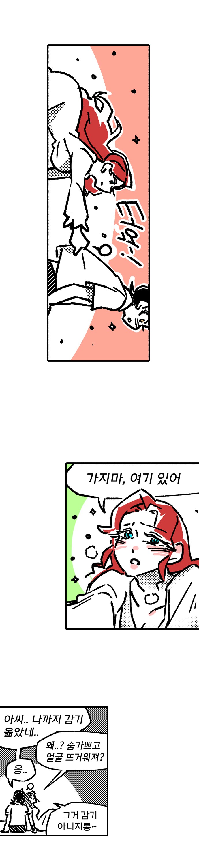 (약후) 거유 귀부인이 광대 부랑아에게 하루종일 치대는 만화_6.png