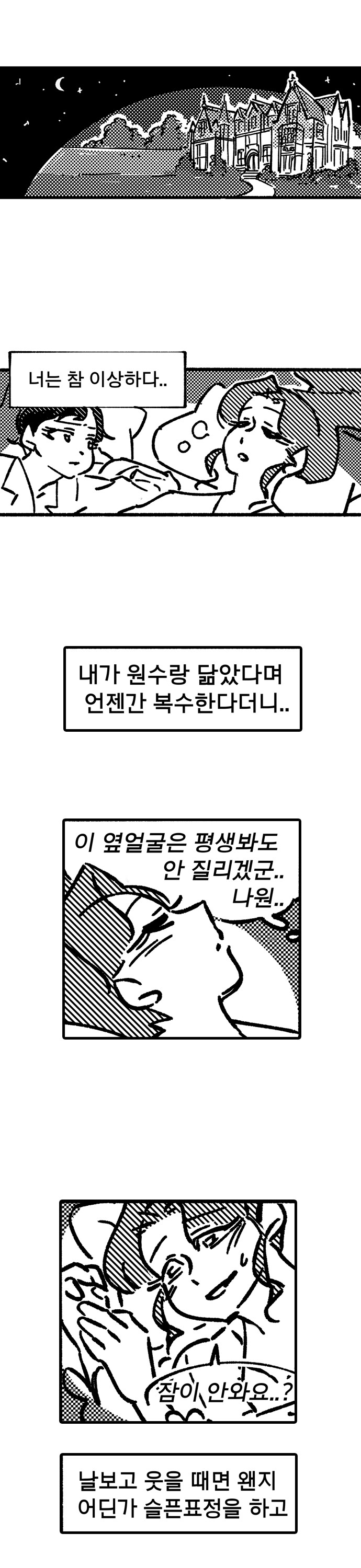 (약후) 거유 귀부인이 광대 부랑아에게 하루종일 치대는 만화_7.png