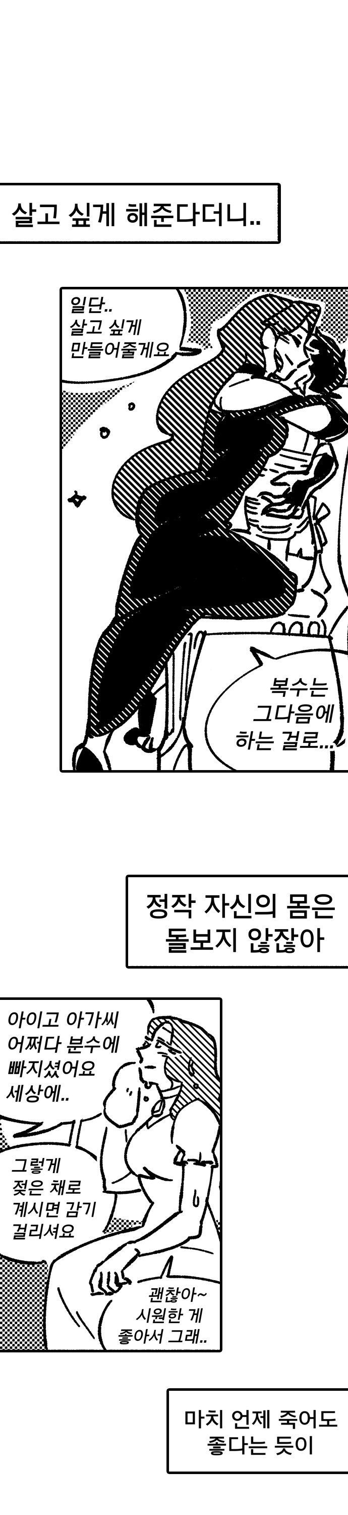 (약후) 거유 귀부인이 광대 부랑아에게 하루종일 치대는 만화_8.png