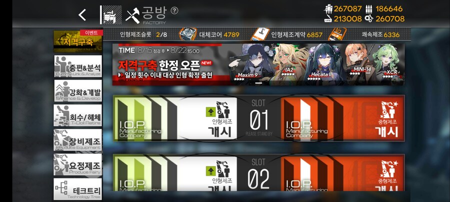 신규 인형 제조 결과_3.jpg