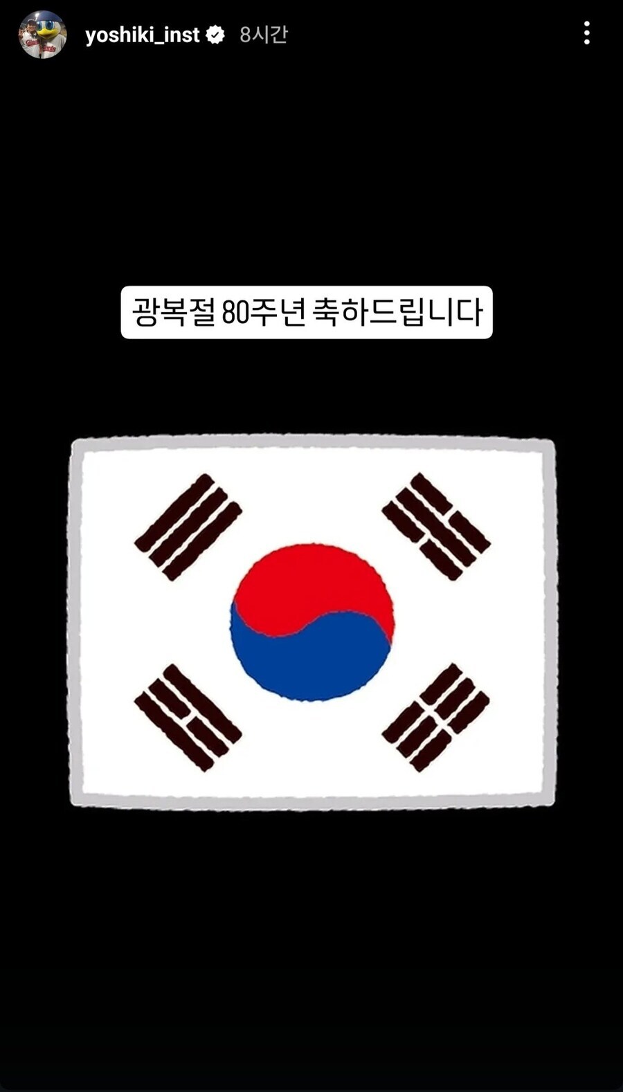 광복절 기념 도착왜구 근황_1.jpg