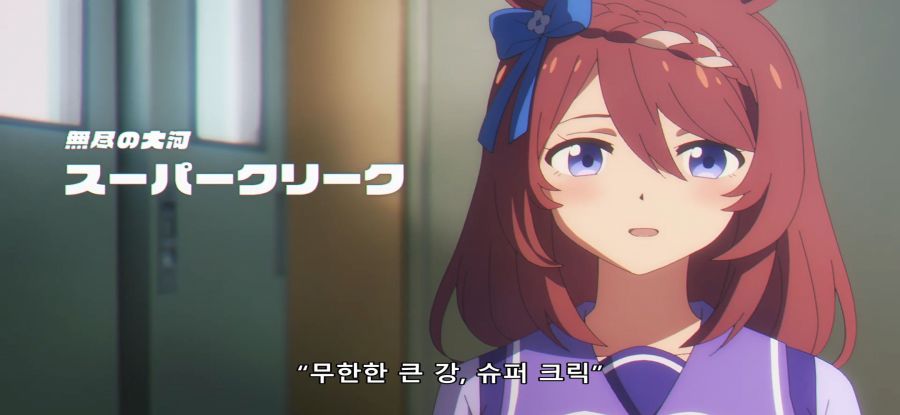 [우마무스메]스압 시골에서 도시로 스카웃_64.jpg