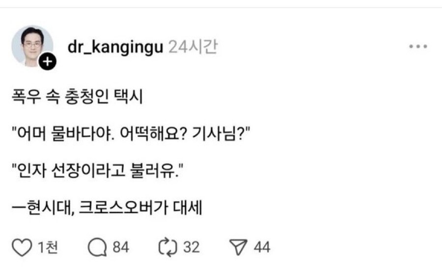 비오는날 택시기사