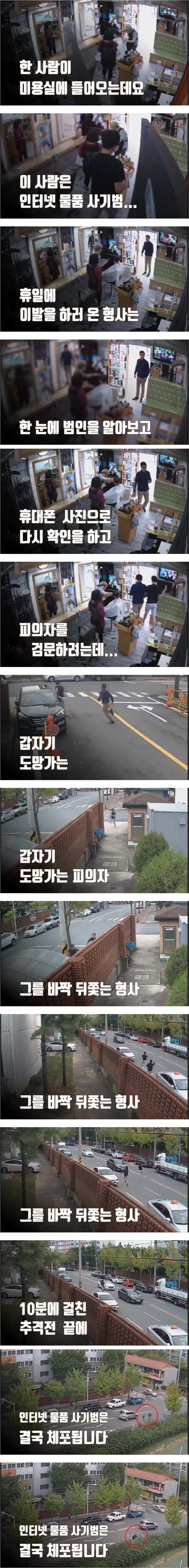 쉬는 날에도 긴장을 놓치 않는 형사들.jpg