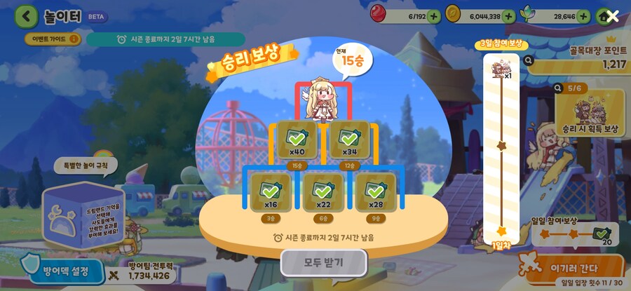 트릭컬) 해냈다