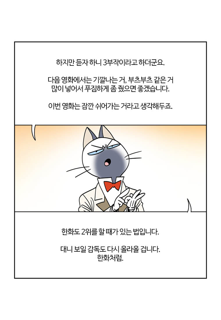 부기영화) ??팬들은 듣거라!!_1.jpg
