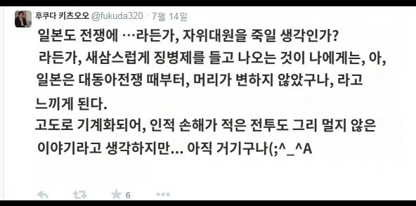 전쟁범죄를 부정하는 일본 애니메이션 감독_2.jpg