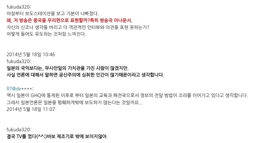 전쟁범죄를 부정하는 일본 애니메이션 감독_5.jpg