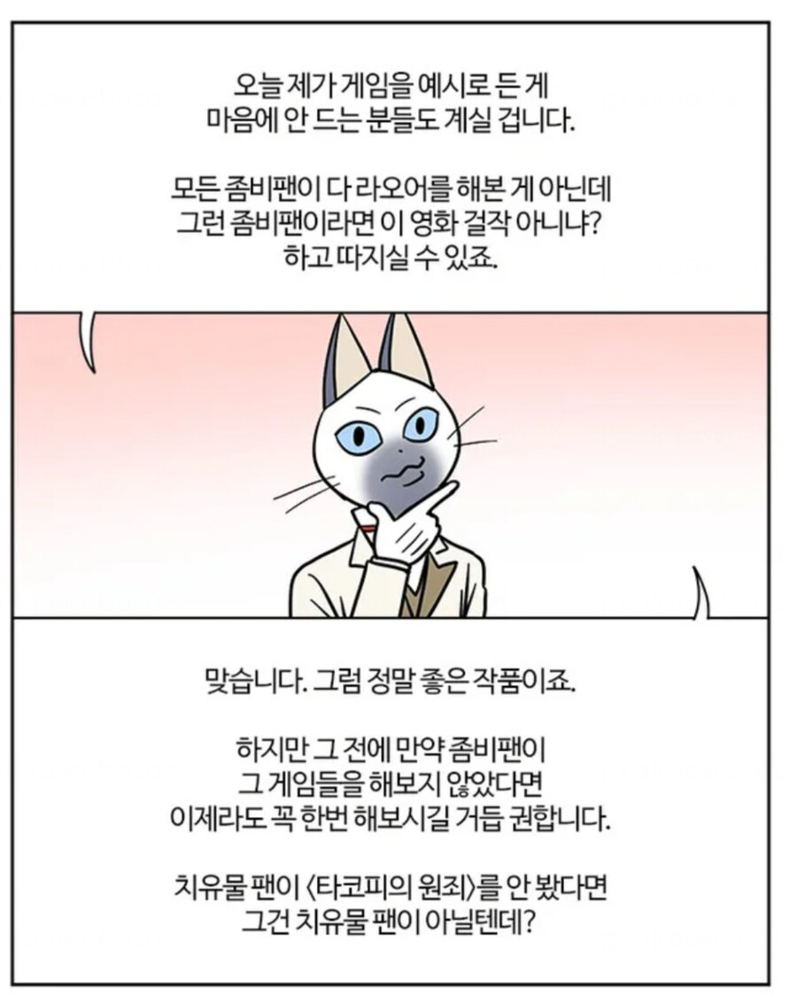 부기영화) 오늘도 쌉소리하는 그 고양이_1.jpg