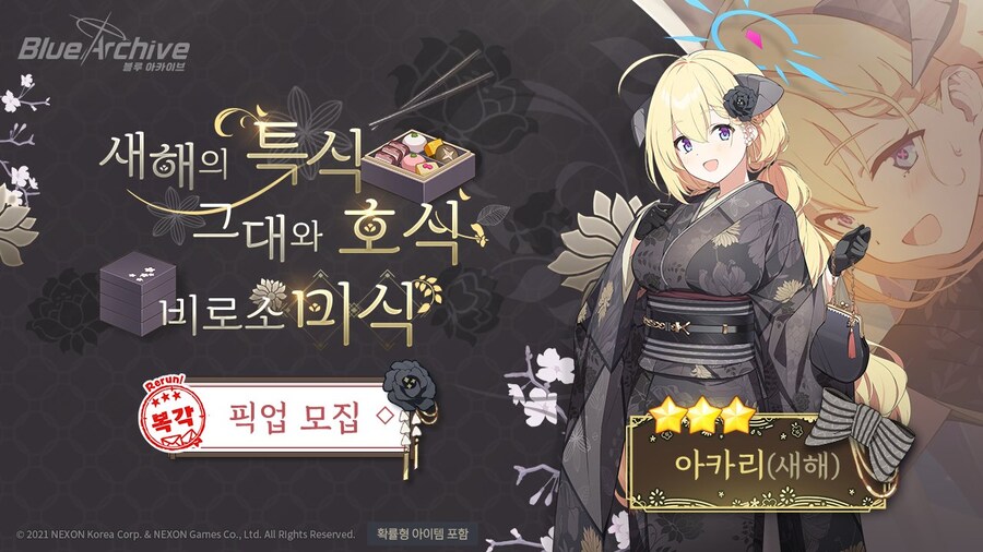 '더블 상설화' 신규 학생 새해 이즈미와 복각 학생들 성능 평가_6.jpg