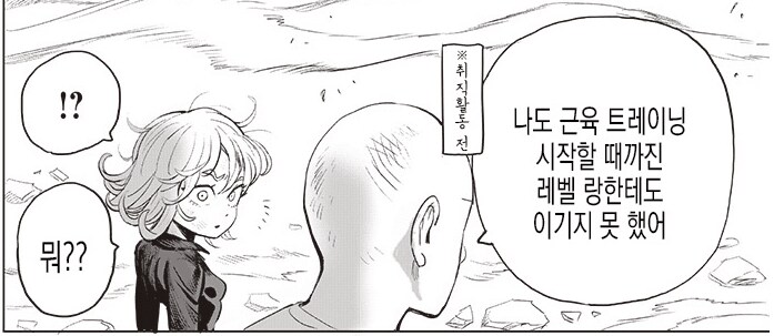 원펀맨 타츠마키편 후일담 미니스토리_1.png