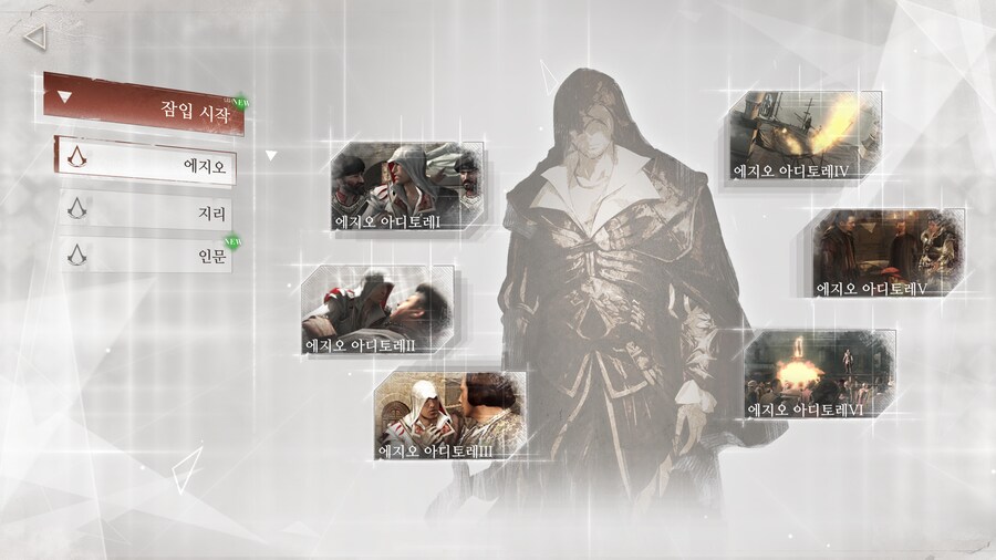 리버스1999] 어쌔신 크리드 감성을 그대로 가져온 데이터베이스_1.png