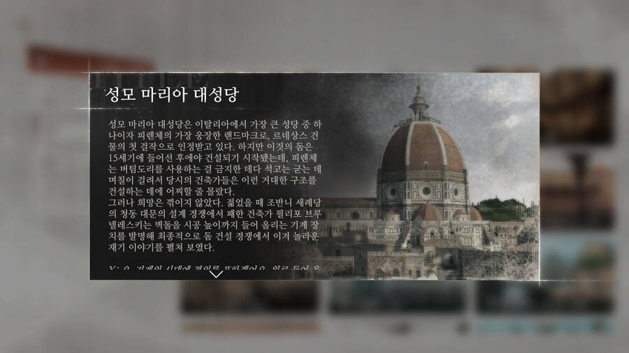 리버스1999] 어쌔신 크리드 감성을 그대로 가져온 데이터베이스_4.png
